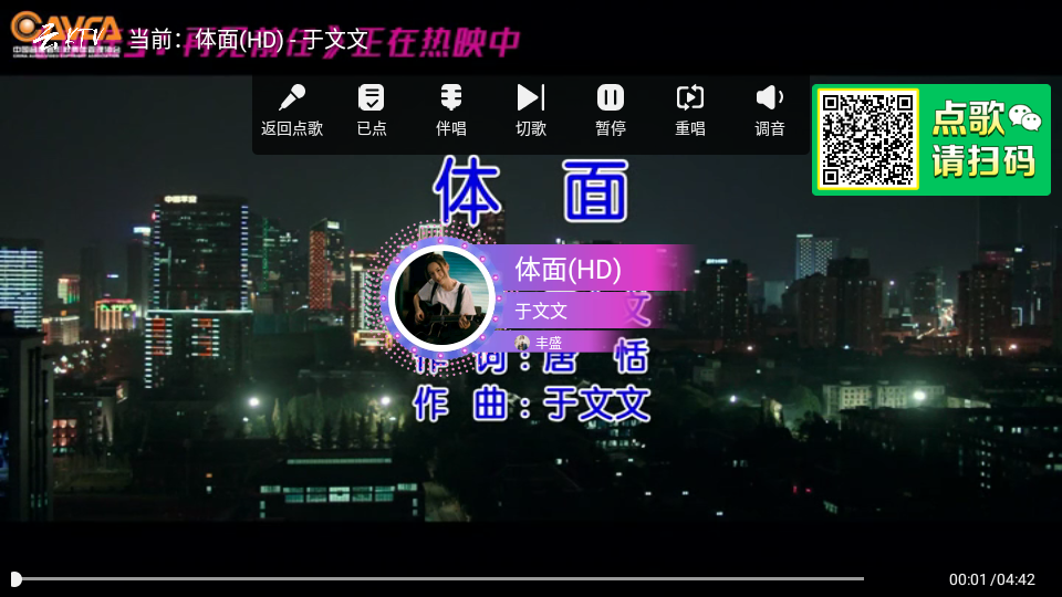 云ktv点歌系统手机版