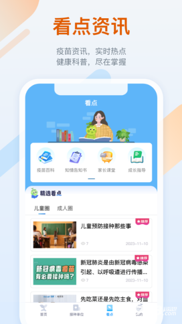 金苗宝