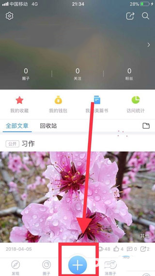 美篇相册制作软件