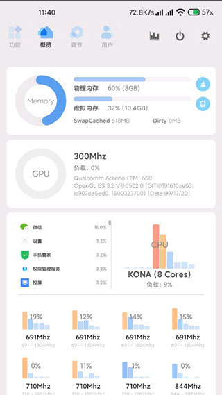 骁龙工具箱