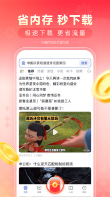 百度极速版