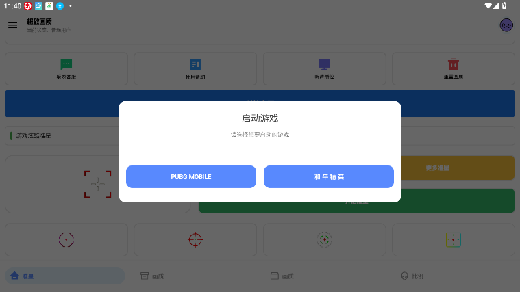 极致画质