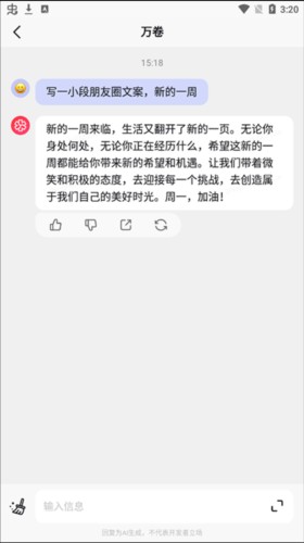 万卷官方版8