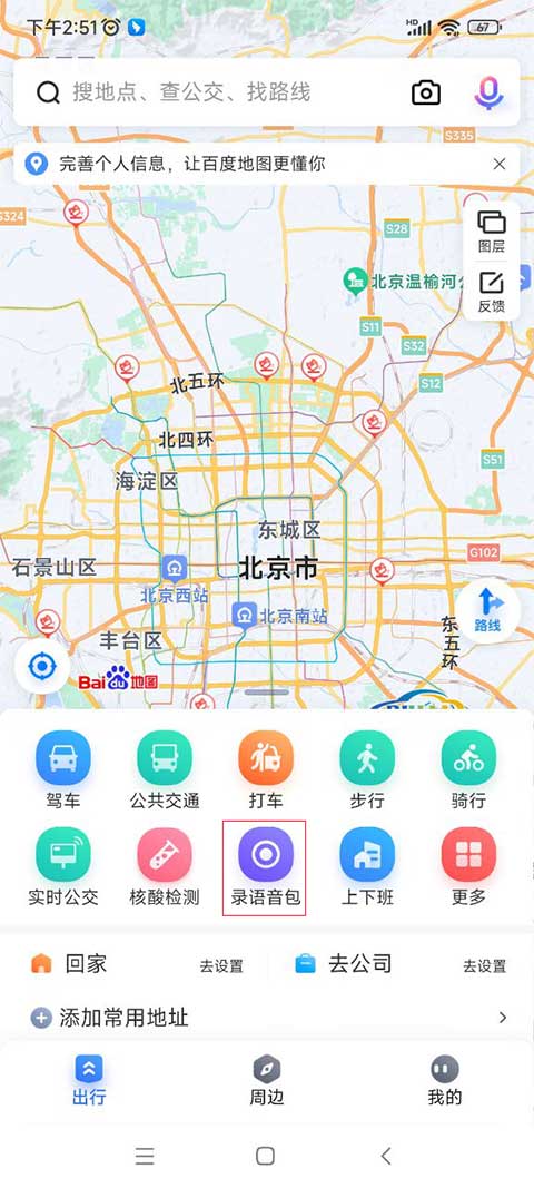 百度地图