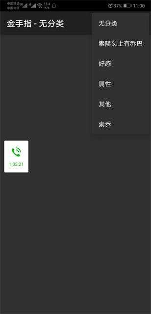同欢殿第一部内置菜单截图