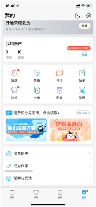 qq阅读