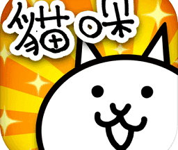 猫咪大战争台服 13.2.0
