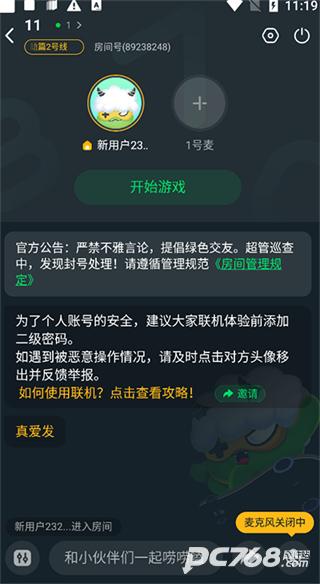 870游戏盒子最新版
