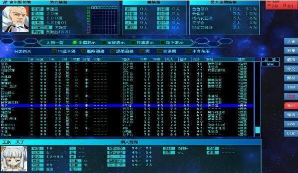 宇宙大战萌战展示图