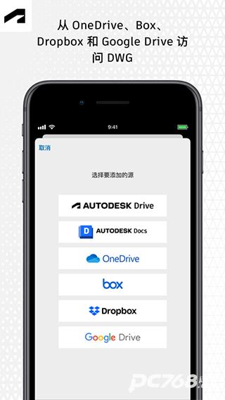 AutoCAD手机版