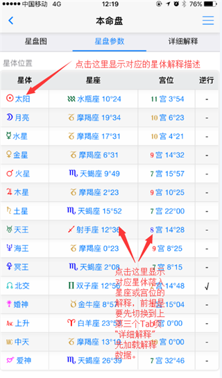 爱星盘官方版2024
