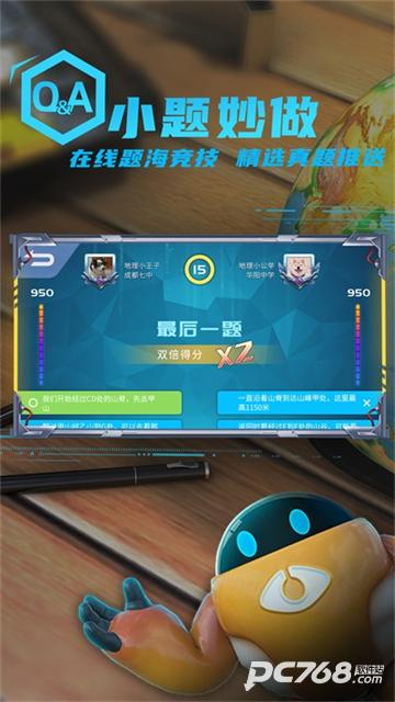 妙懂地理