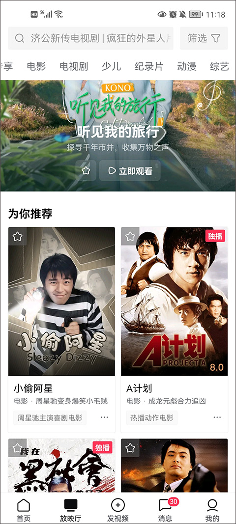 西瓜视频短剧