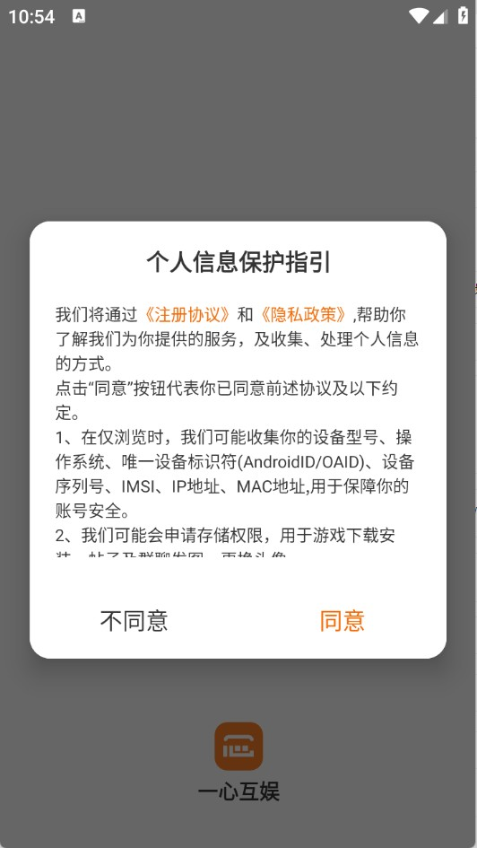 一心互娱app