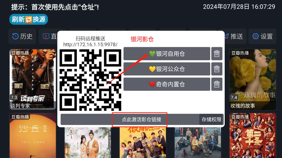 银河影仓2025