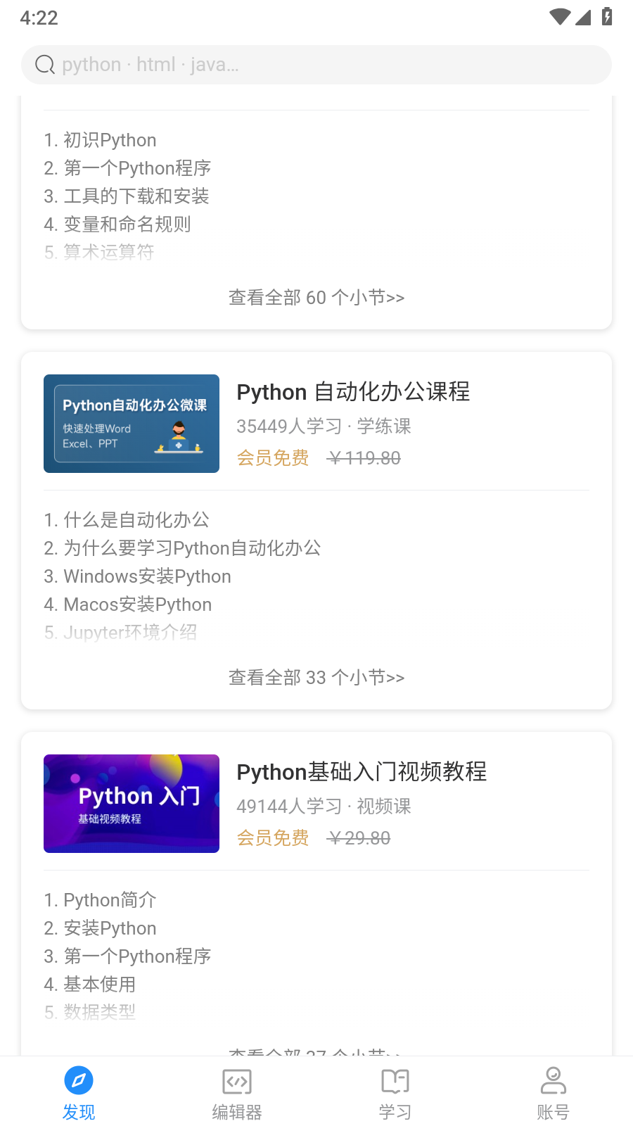 Python编程狮
