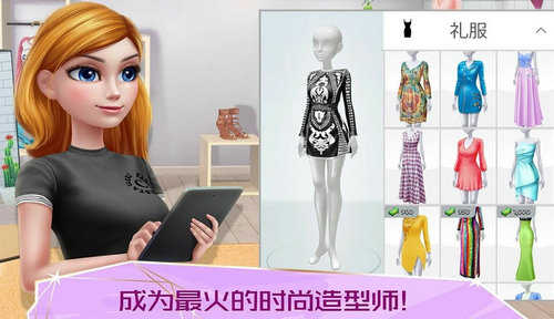 超级造型师游戏孽徒