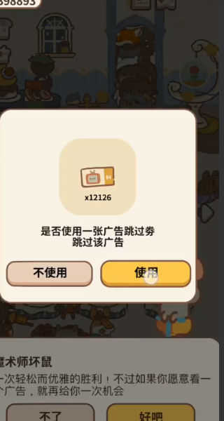 动物餐厅手机版截图