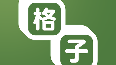 格子小说