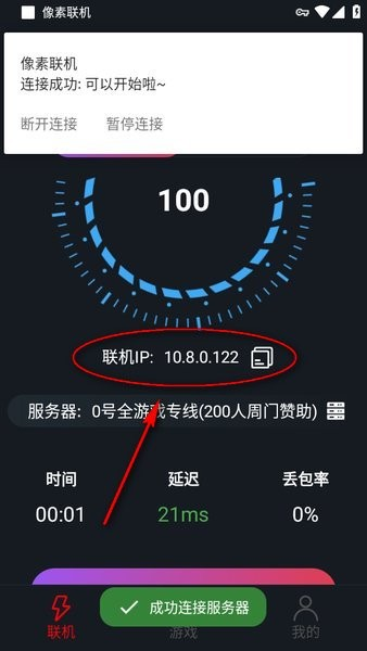 像素联机2025