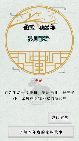 祖宗保佑内置菜单无限香火2.1下载-祖宗保佑内置菜单无限香火安卓版下载