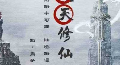 橙光逆天修仙录金手指 晟晨