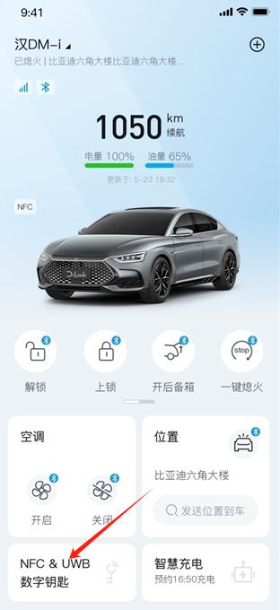 比亚迪五合一