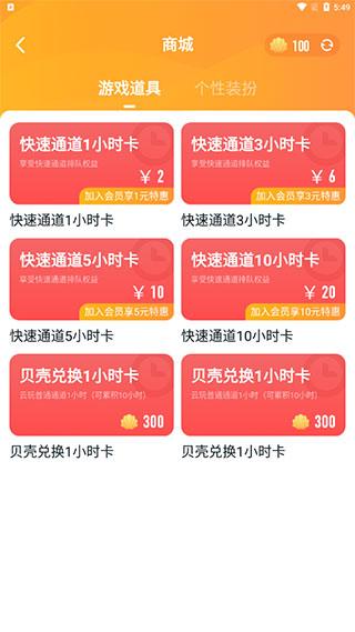 870游戏盒子最新版