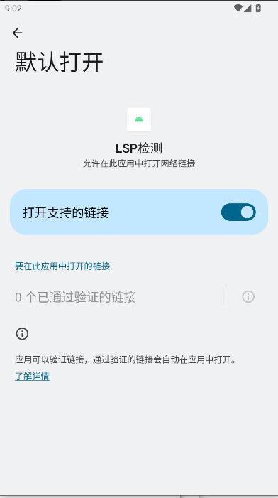 LSP检测工具