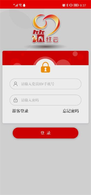 筑红云