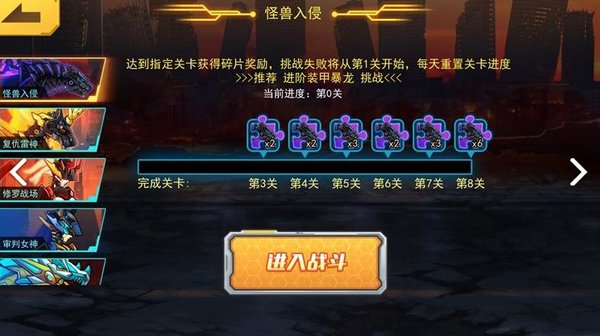 机甲斗兽场无限零件最新版本免广告截图