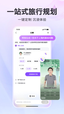 百度心响