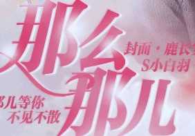 那么那儿 3.1