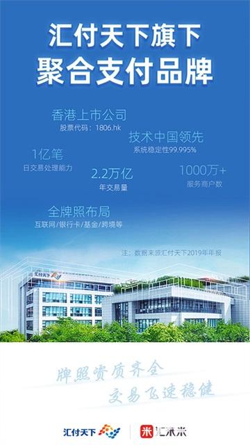 汇来米