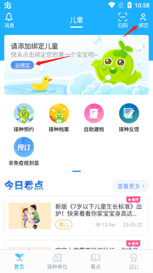金苗宝