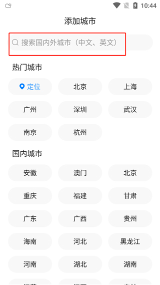 准点天气最新版