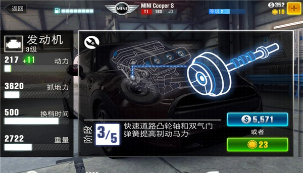 CSR赛车2游戏攻略