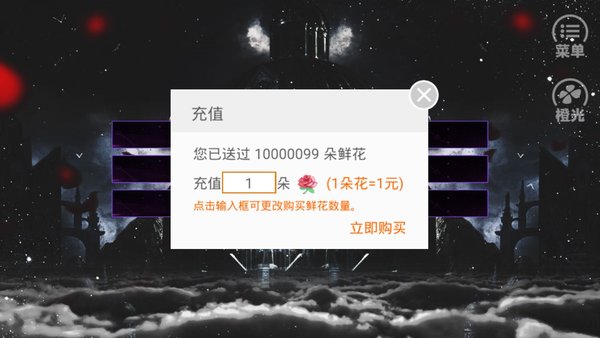 欲妄2荆刺权力内置菜单游戏截图