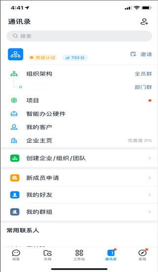 钉钉app