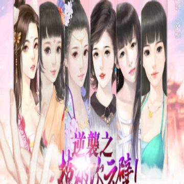 逆袭之撩破次元壁 泛舟沽酒