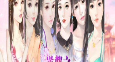 逆袭之撩破次元壁 泛舟沽酒