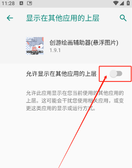 创游绘画辅助器