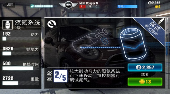CSR赛车2游戏攻略