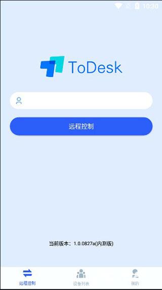 todesk远程控制
