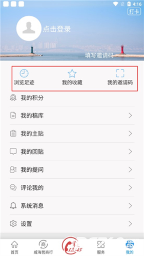 Hi威海