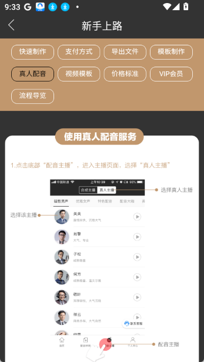 讯飞tts