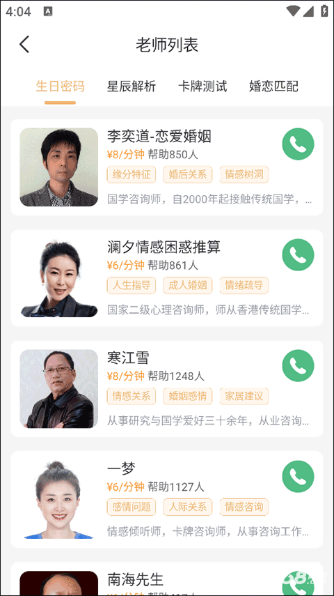 灵机妙算