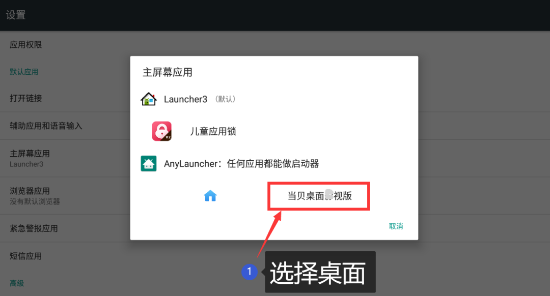 AnyLauncher
