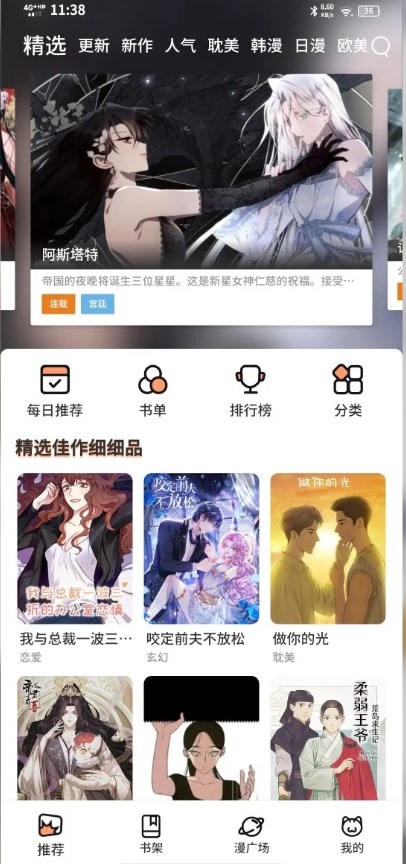 喵妃漫画