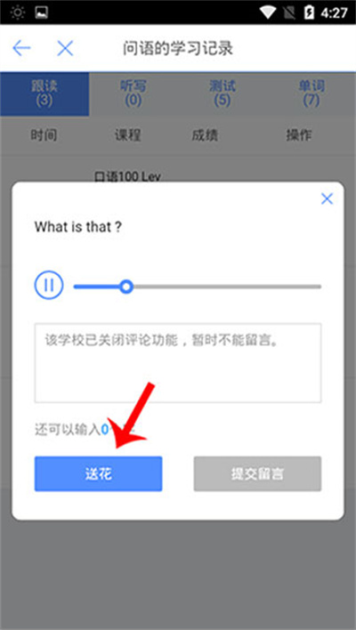 口语100学生版